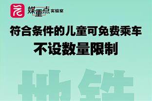 舒梅切尔：霍伊伦身上有很特别的东西，我从未怀疑过他